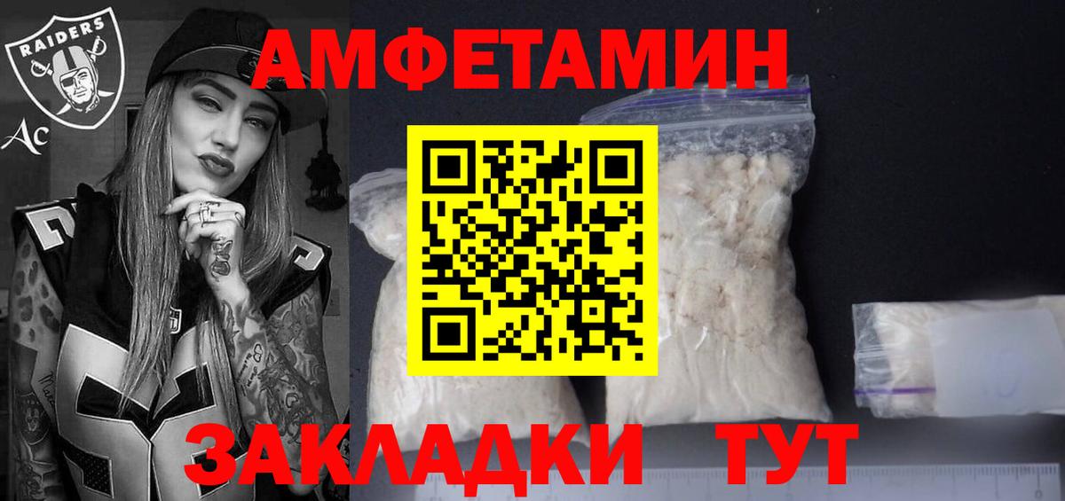 АМФ 97% Назарово