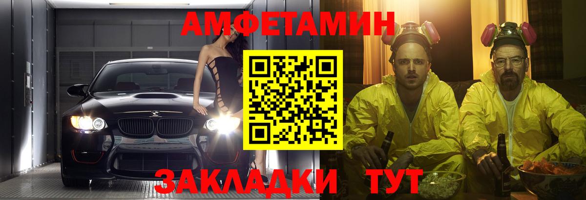 АМФЕТАМИН 97%  Вход с VPN  Назарово 