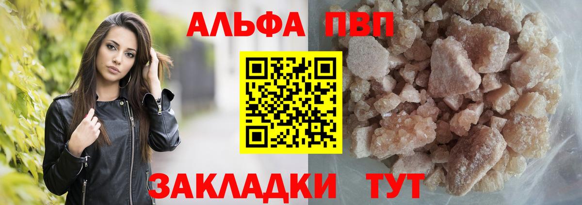 A PVP Crystall  A PVP Соль  Alpha-PVP мука  А ПВП  Назарово  Вход с VPN 