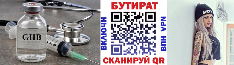 Бутират вода  Назарово 