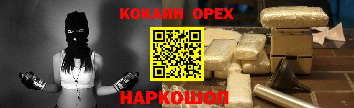 COCAIN Columbia Назарово