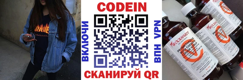 дарнет шоп  Назарово  Кодеиновый сироп Lean напиток Lean (лин) 