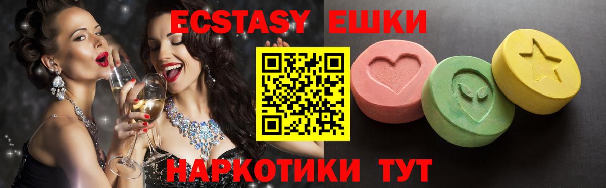 Экстази  ЭКСТАЗИ DUBAI  Ecstasy 99%  Вход с VPN  Назарово 