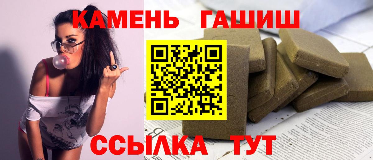 Назарово  Гашиш 40% ТГК  ГАШИШ убойный  Вход с VPN 
