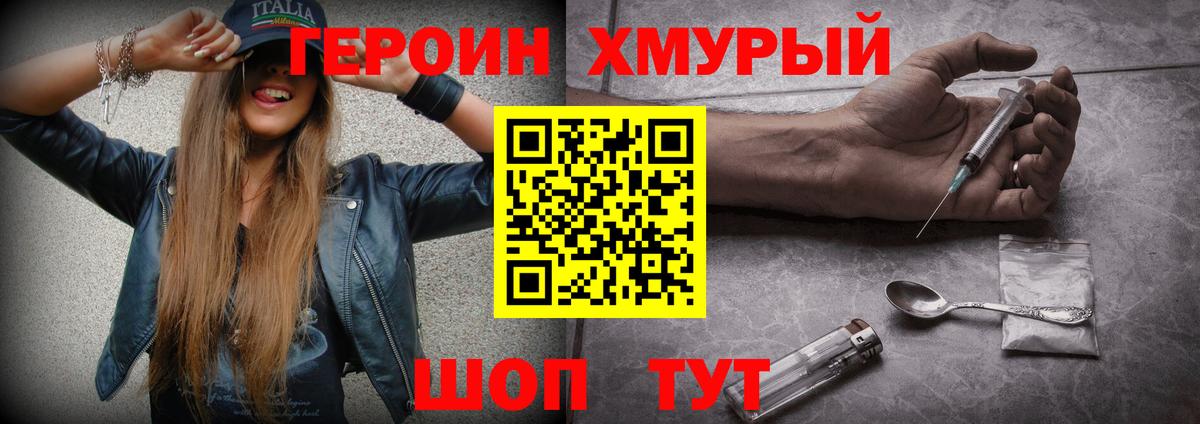 ГЕРОИН афганец  Вход с VPN  Назарово 