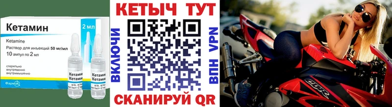 купить наркоту  Назарово  гидра вход  Кетамин VHQ 