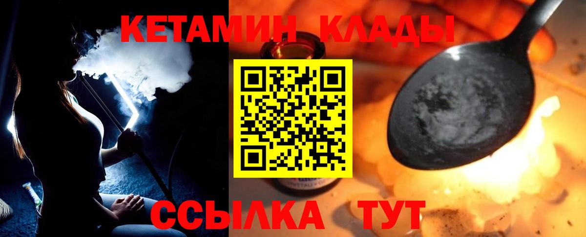 площадка какой сайт  КЕТАМИН VHQ  Назарово  Вход с VPN  Кетамин ketamine 