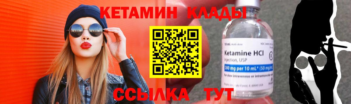 Кетамин VHQ Назарово