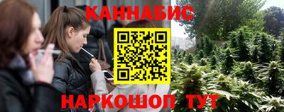 каннабис Гусиноозёрск