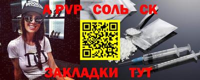 соль ск Гусев