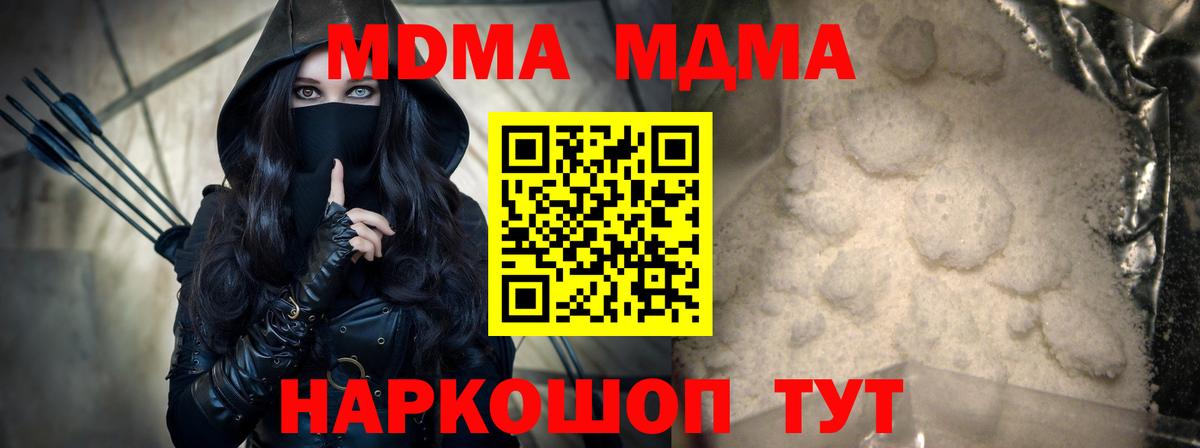 Назарово  МДМА Molly  Вход с VPN  MDMA VHQ 