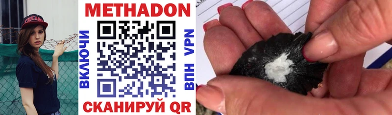 Метадон кристалл  закладка  Назарово 