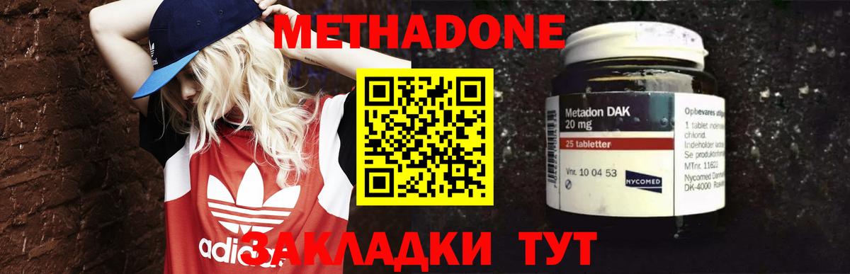 Метадон белоснежный  Метадон VHQ  Вход с VPN  Назарово 