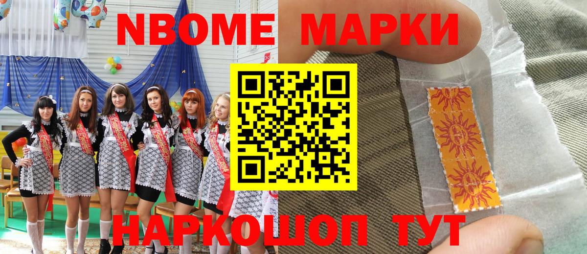 Наркотические марки 1,5мг  Наркотические марки  Назарово  Вход с VPN  Наркотические марки 1,5мг 